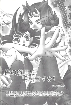 Page 49 of Yuma hon dake sairoku shita no ga kochiradesu