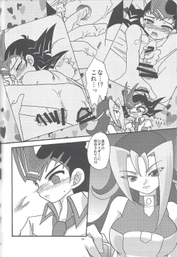 Page 57 of Yuma hon dake sairoku shita no ga kochiradesu