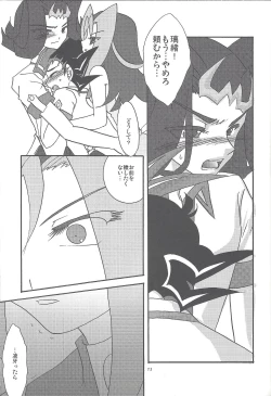 Page 72 of Yuma hon dake sairoku shita no ga kochiradesu