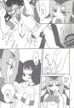 Page 84 of Yuma hon dake sairoku shita no ga kochiradesu