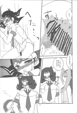 Page 86 of Yuma hon dake sairoku shita no ga kochiradesu