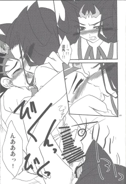 Page 88 of Yuma hon dake sairoku shita no ga kochiradesu