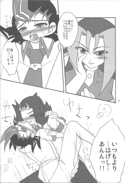 Page 89 of Yuma hon dake sairoku shita no ga kochiradesu