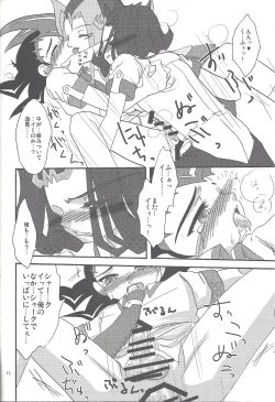 Page 91 of Yuma hon dake sairoku shita no ga kochiradesu