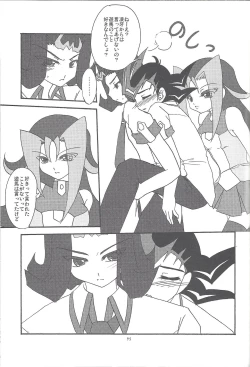 Page 94 of Yuma hon dake sairoku shita no ga kochiradesu