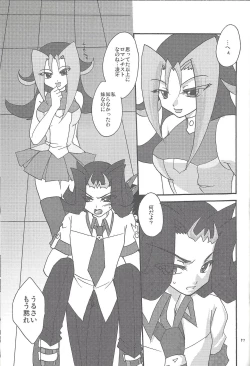 Page 96 of Yuma hon dake sairoku shita no ga kochiradesu