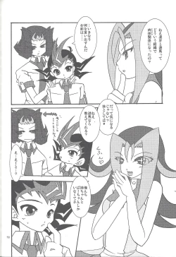 Page 97 of Yuma hon dake sairoku shita no ga kochiradesu