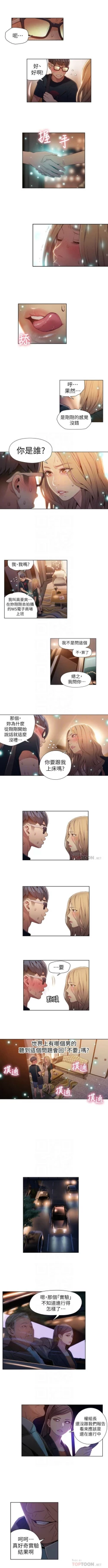 Page 184 of 超導體魯蛇 1-53 官方中文（連載中）