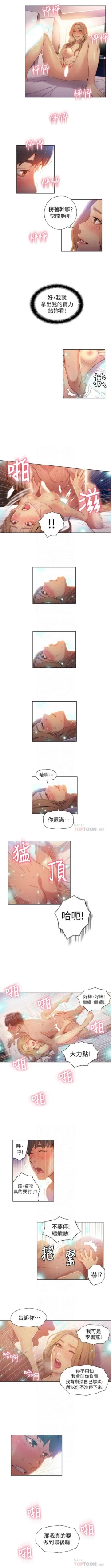 Page 194 of 超導體魯蛇 1-53 官方中文（連載中）