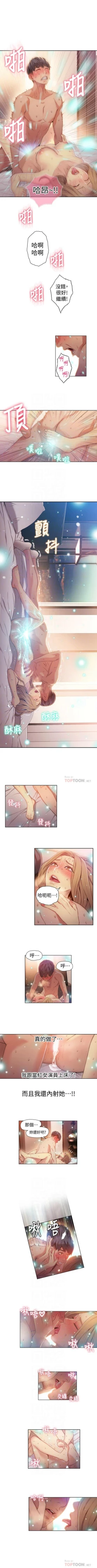 Page 195 of 超導體魯蛇 1-53 官方中文（連載中）