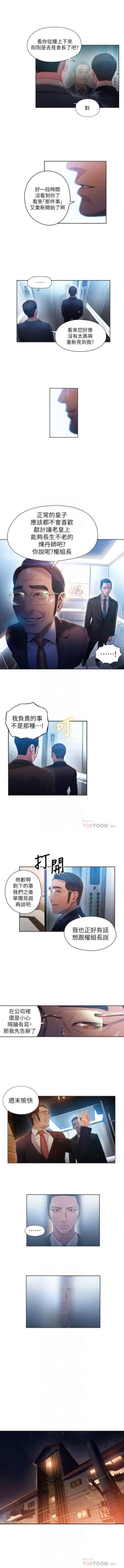 Page 200 of 超導體魯蛇 1-53 官方中文（連載中）