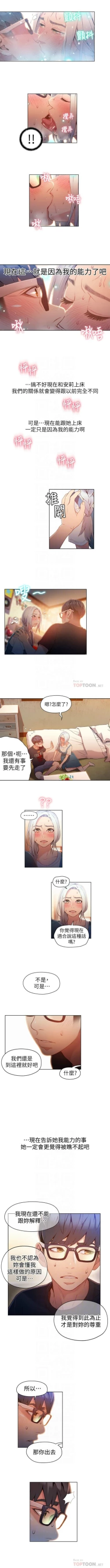 Page 212 of 超導體魯蛇 1-53 官方中文（連載中）