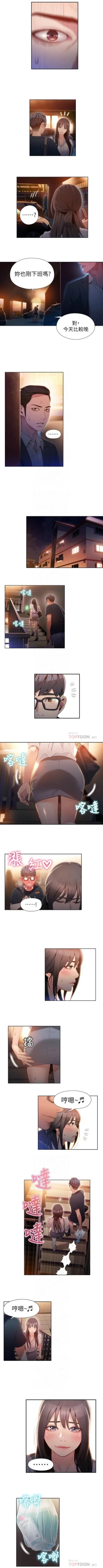 Page 222 of 超導體魯蛇 1-53 官方中文（連載中）