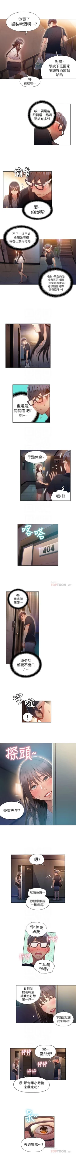 Page 223 of 超導體魯蛇 1-53 官方中文（連載中）