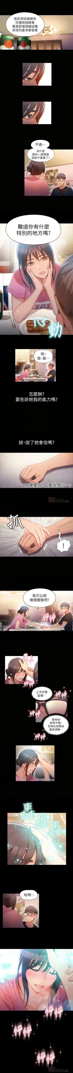 Page 232 of 超導體魯蛇 1-53 官方中文（連載中）