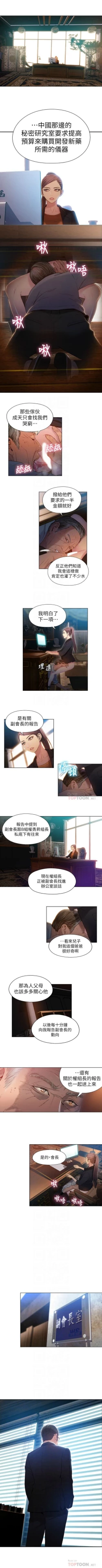 Page 238 of 超導體魯蛇 1-53 官方中文（連載中）