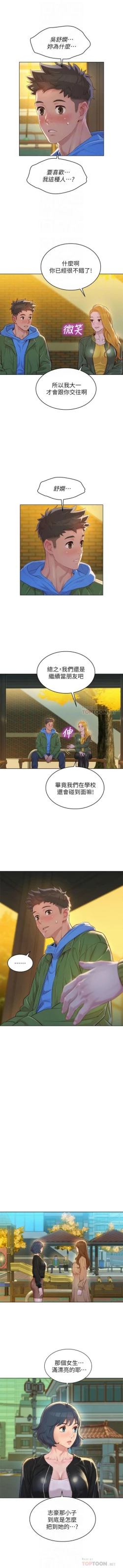 Page 666 of 漂亮幹姐姐 1-116 官方中文（連載中）