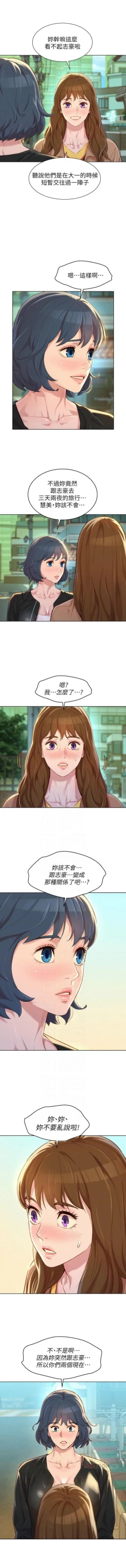 Page 667 of 漂亮幹姐姐 1-116 官方中文（連載中）