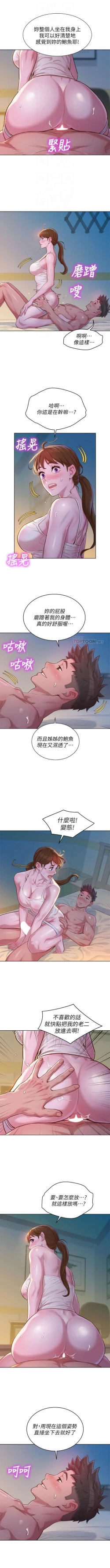 Page 711 of 漂亮幹姐姐 1-116 官方中文（連載中）