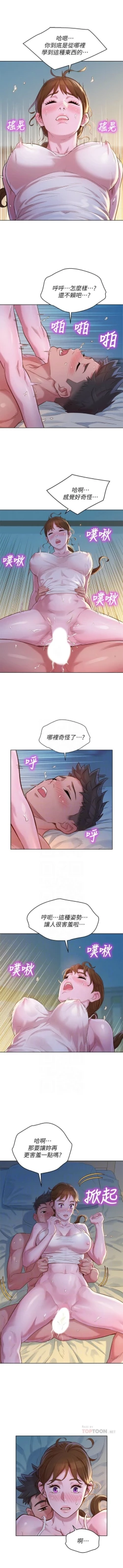 Page 720 of 漂亮幹姐姐 1-116 官方中文（連載中）