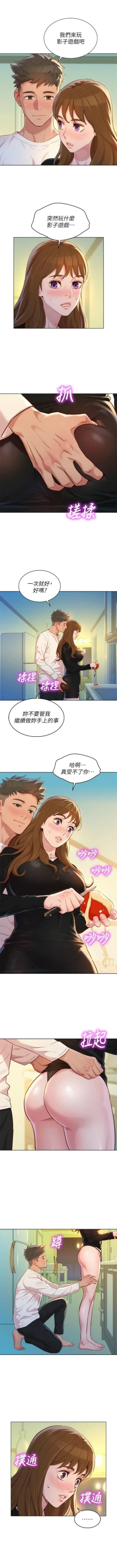 Page 733 of 漂亮幹姐姐 1-116 官方中文（連載中）