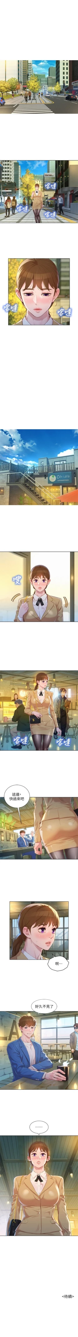 Page 754 of 漂亮幹姐姐 1-116 官方中文（連載中）