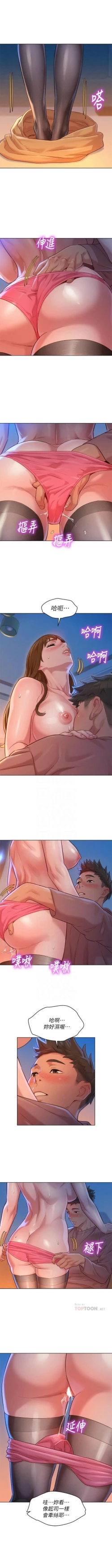 Page 770 of 漂亮幹姐姐 1-116 官方中文（連載中）