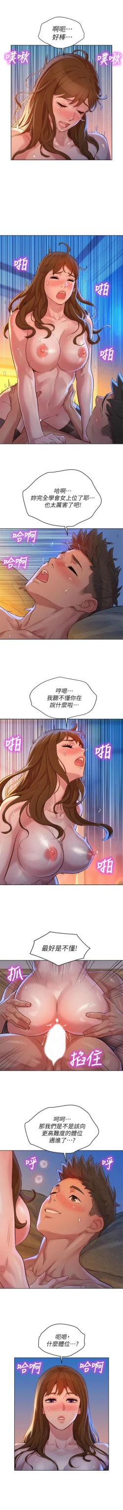 Page 775 of 漂亮幹姐姐 1-116 官方中文（連載中）