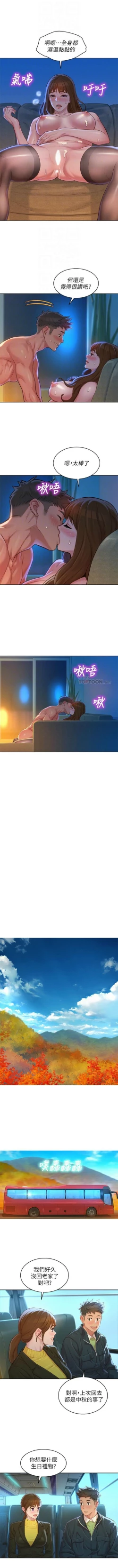 Page 783 of 漂亮幹姐姐 1-116 官方中文（連載中）