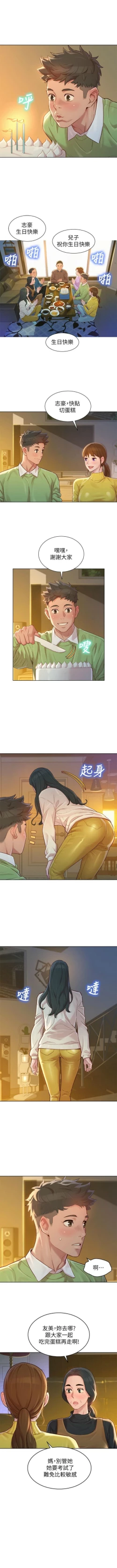 Page 785 of 漂亮幹姐姐 1-116 官方中文（連載中）