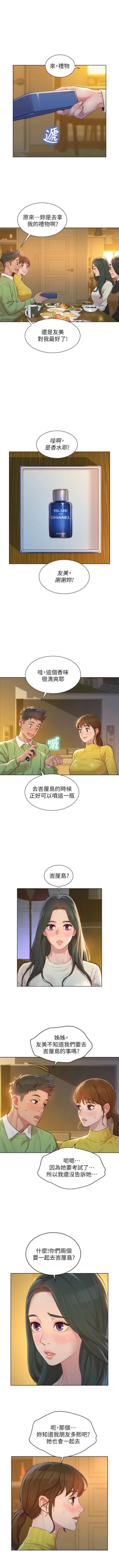 Page 786 of 漂亮幹姐姐 1-116 官方中文（連載中）