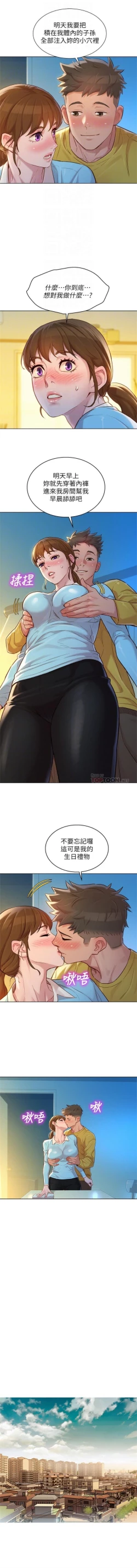 Page 792 of 漂亮幹姐姐 1-116 官方中文（連載中）