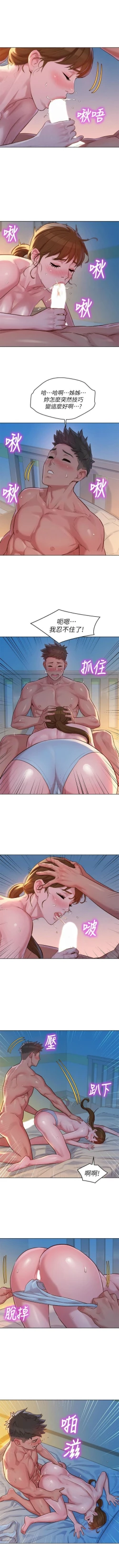 Page 795 of 漂亮幹姐姐 1-116 官方中文（連載中）