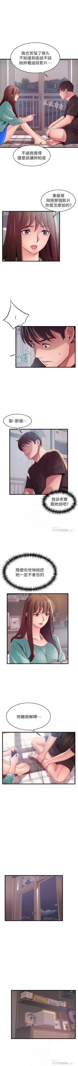 Page 568 of 弱點 1-104 官方中文（連載中）