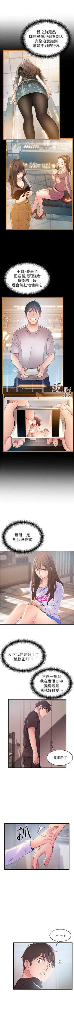 Page 580 of 弱點 1-104 官方中文（連載中）