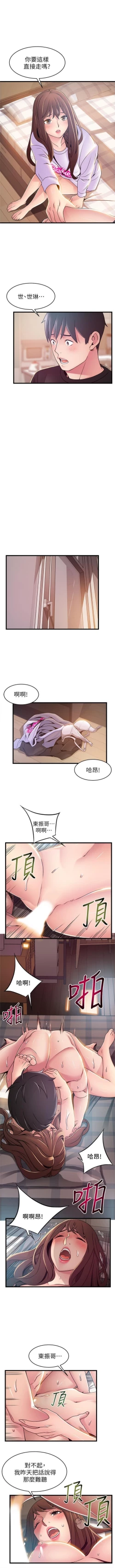 Page 581 of 弱點 1-104 官方中文（連載中）