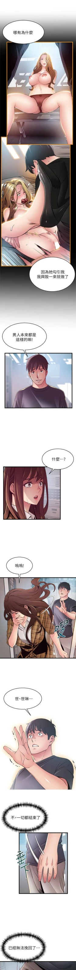 Page 601 of 弱點 1-104 官方中文（連載中）