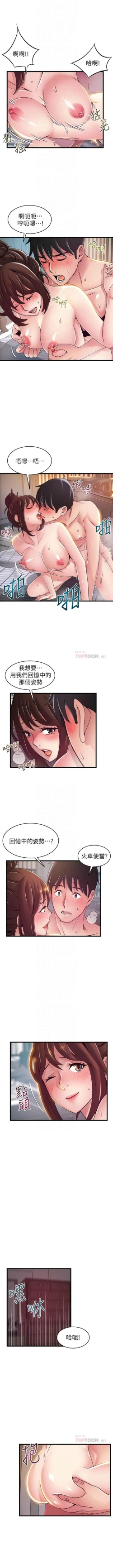 Page 617 of 弱點 1-104 官方中文（連載中）