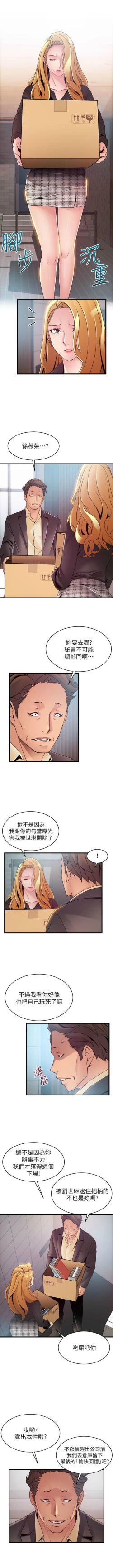 Page 622 of 弱點 1-104 官方中文（連載中）