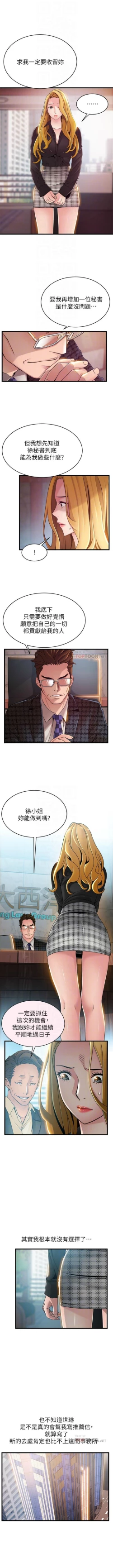 Page 625 of 弱點 1-104 官方中文（連載中）