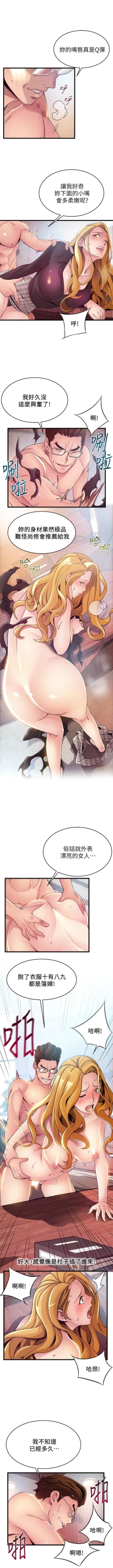 Page 630 of 弱點 1-104 官方中文（連載中）