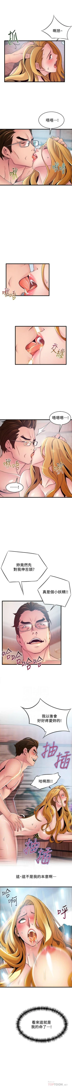 Page 633 of 弱點 1-104 官方中文（連載中）