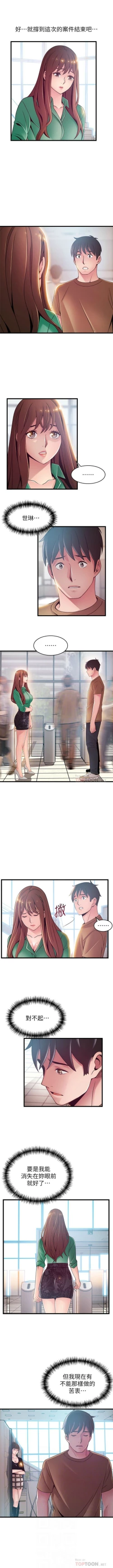 Page 636 of 弱點 1-104 官方中文（連載中）