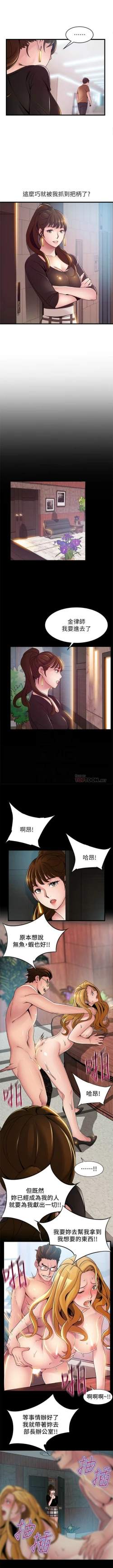 Page 637 of 弱點 1-104 官方中文（連載中）