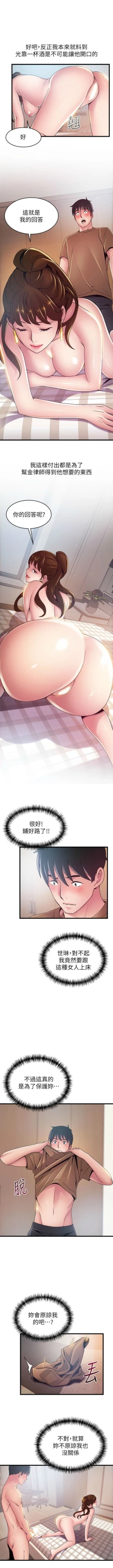 Page 648 of 弱點 1-104 官方中文（連載中）