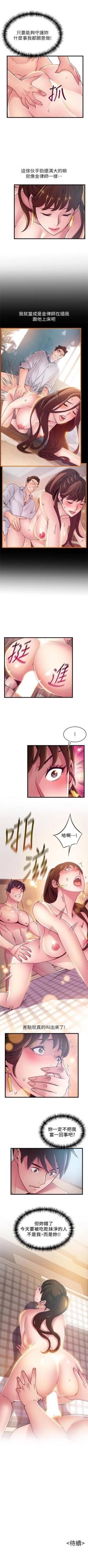 Page 649 of 弱點 1-104 官方中文（連載中）