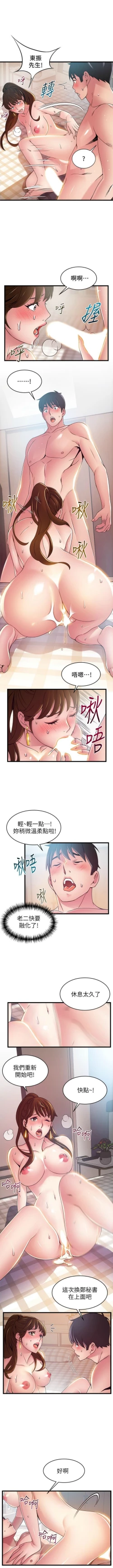 Page 656 of 弱點 1-104 官方中文（連載中）