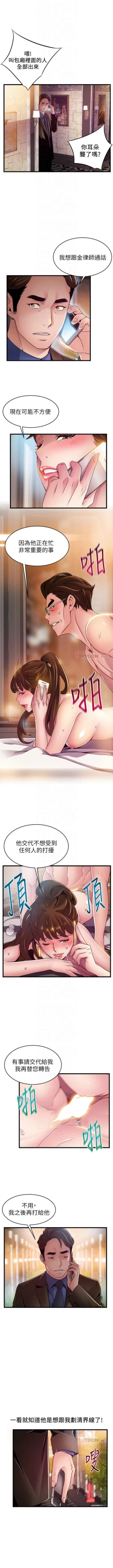 Page 667 of 弱點 1-104 官方中文（連載中）