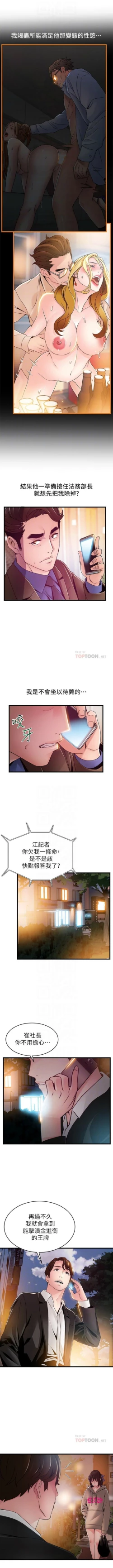 Page 668 of 弱點 1-104 官方中文（連載中）