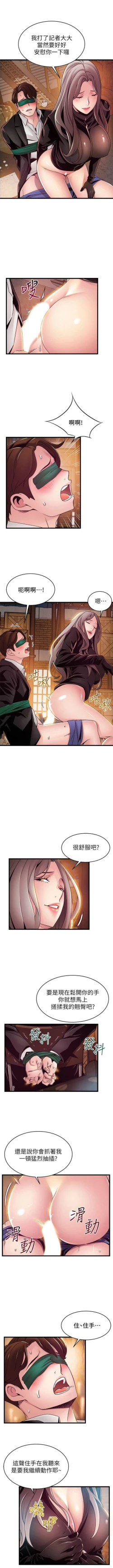 Page 681 of 弱點 1-104 官方中文（連載中）